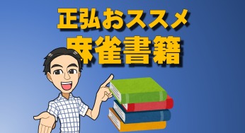 【おススメ書籍】のご紹介