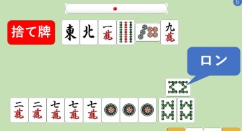 【点数計算】クイズ 0619